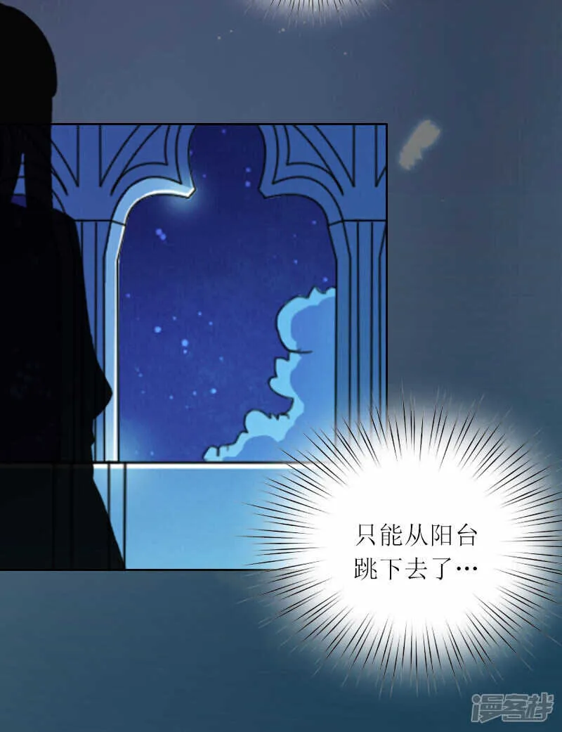 第21话 任务就是杀了你们 第18页
