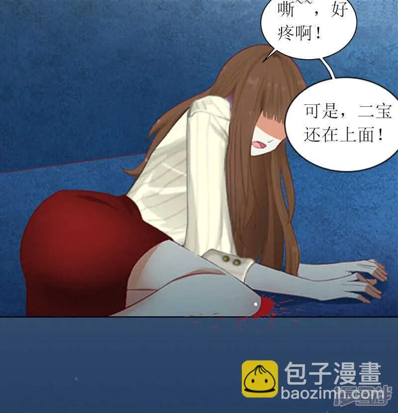 第21话 任务就是杀了你们 第21页