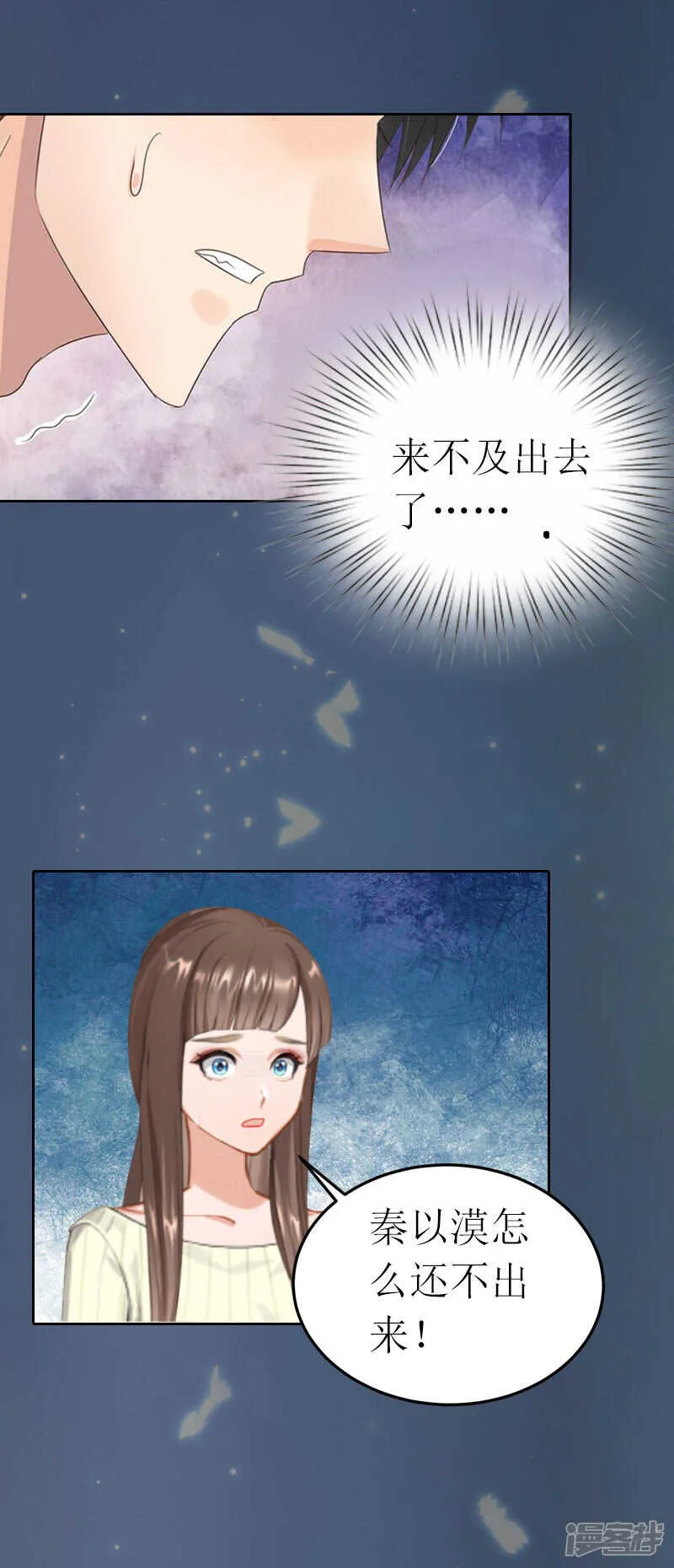 第21话 任务就是杀了你们 第25页