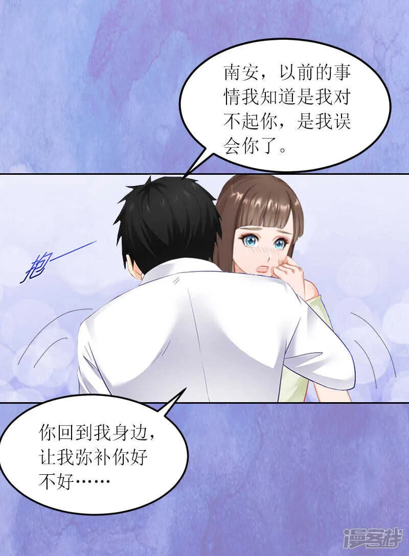 第20话 你死了这条心吧！ 第5页