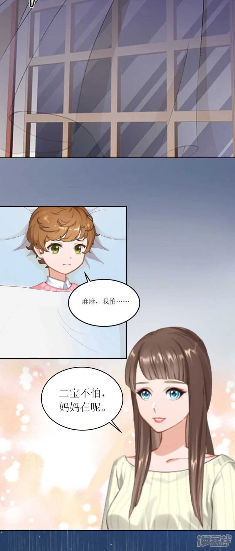 第20话 你死了这条心吧！ 第12页