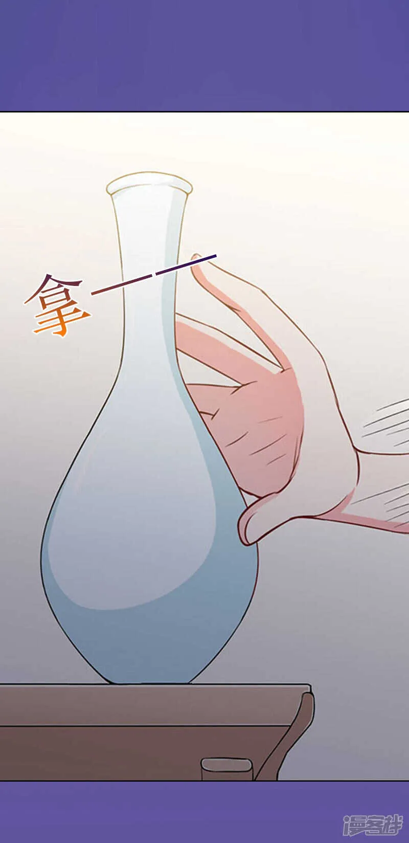 第20话 你死了这条心吧！ 第15页