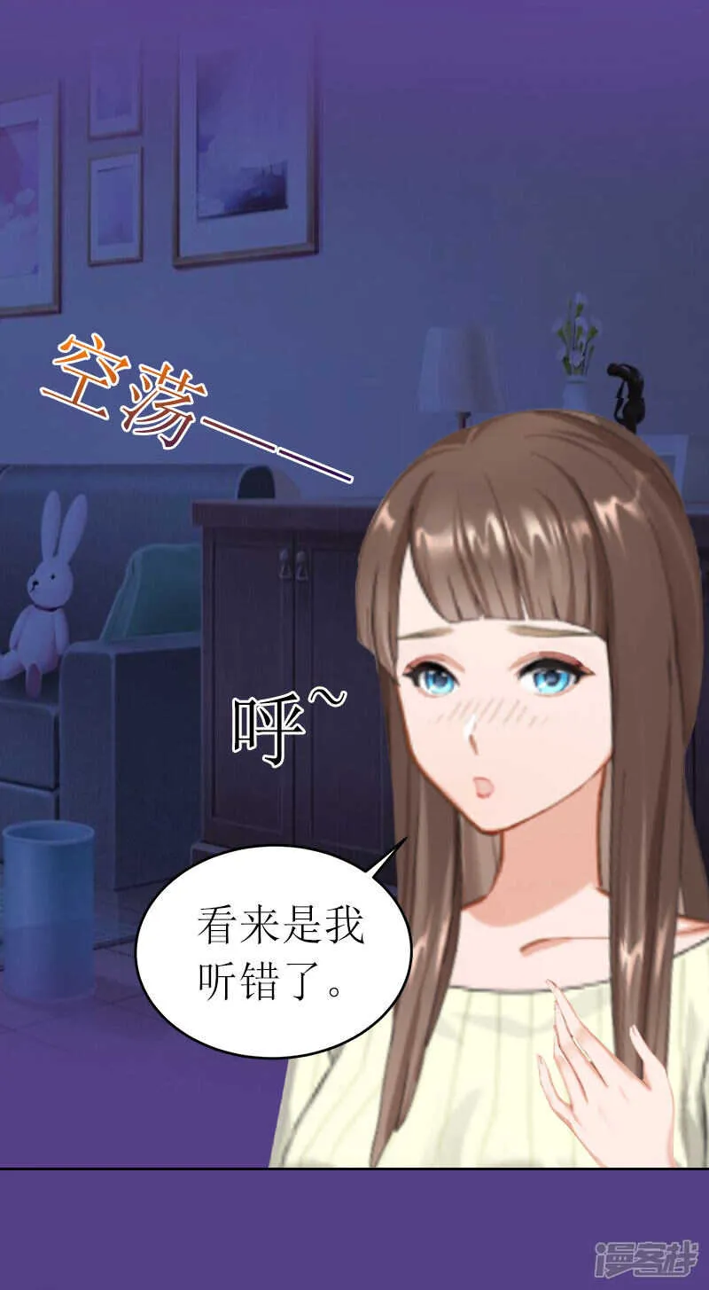 第20话 你死了这条心吧！ 第17页