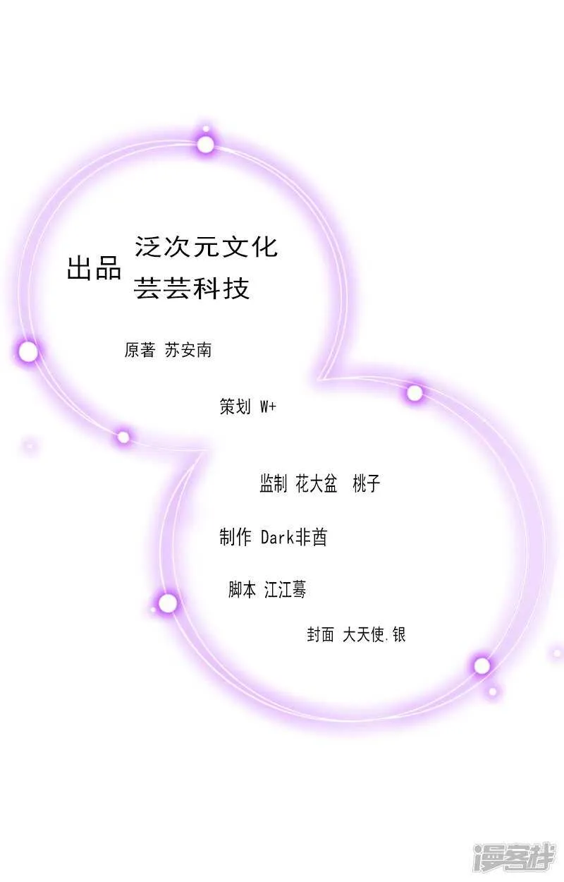 第19话 天涯海角也要找到你 第2页