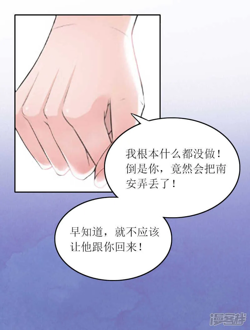 第19话 天涯海角也要找到你 第5页