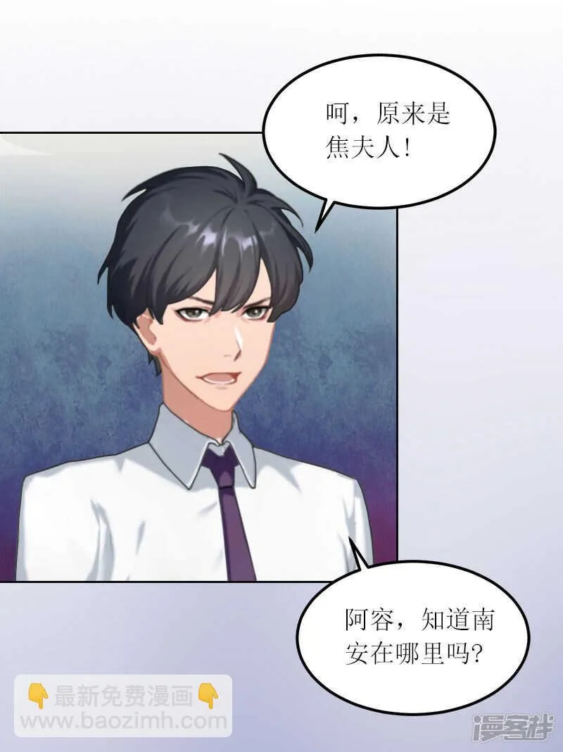 第19话 天涯海角也要找到你 第10页