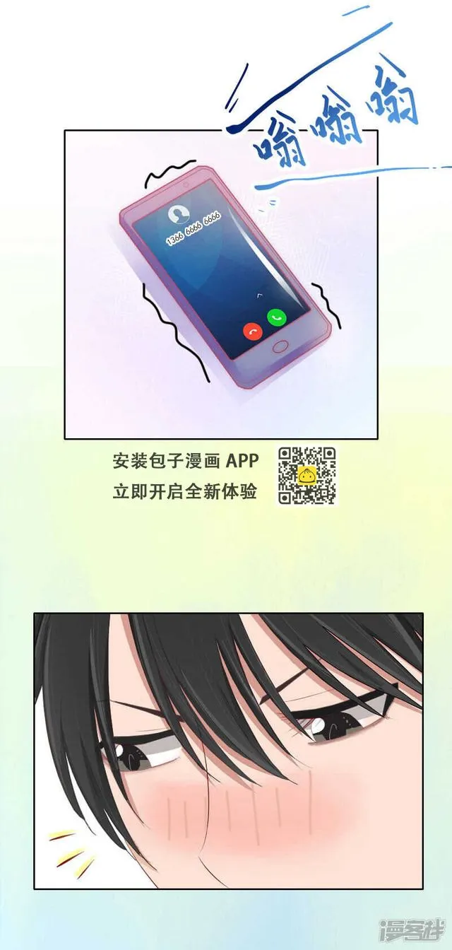 第19话 天涯海角也要找到你 第14页