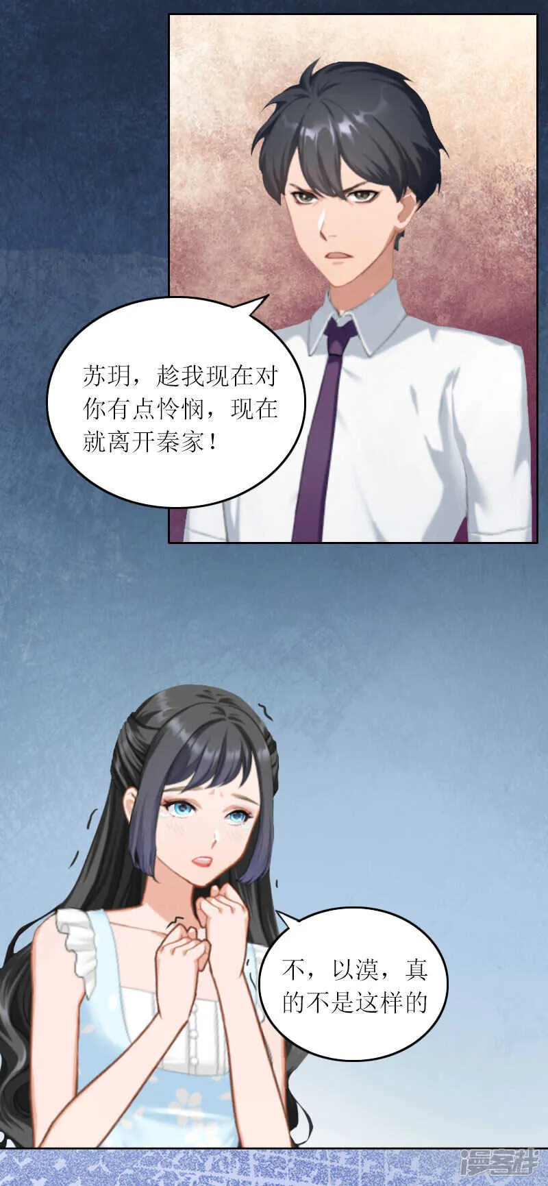 第18话 突然失踪 第4页