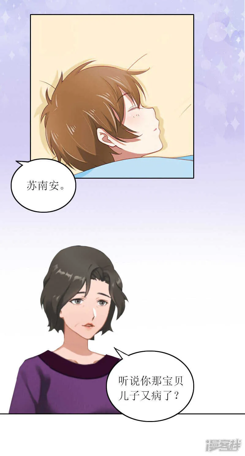 第18话 突然失踪 第8页