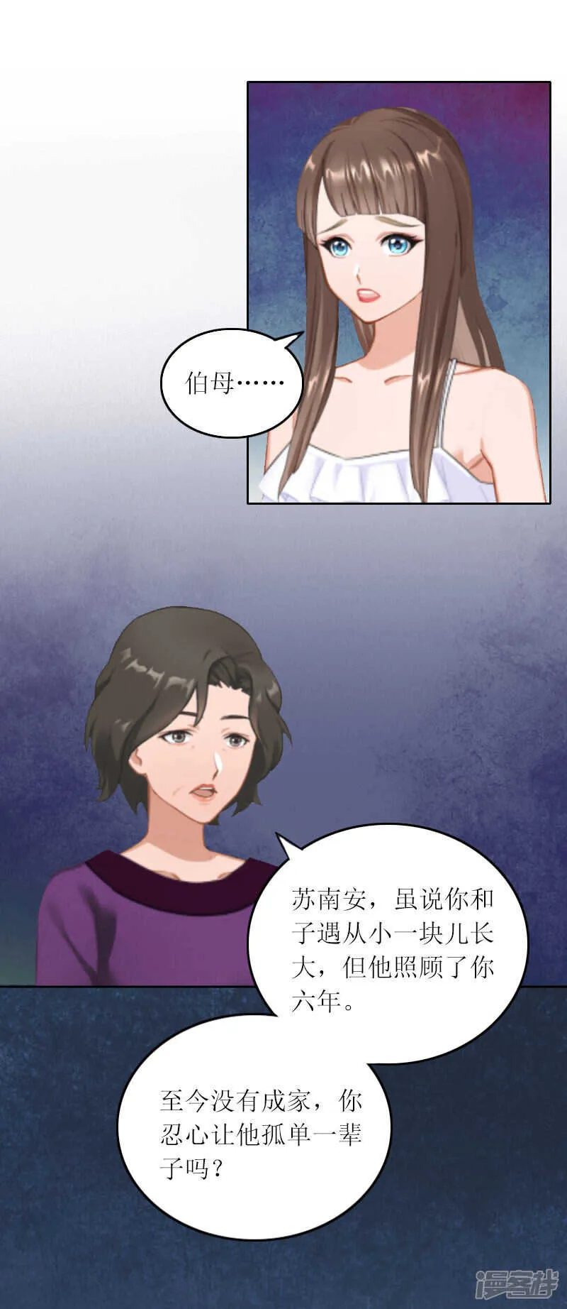 第18话 突然失踪 第9页