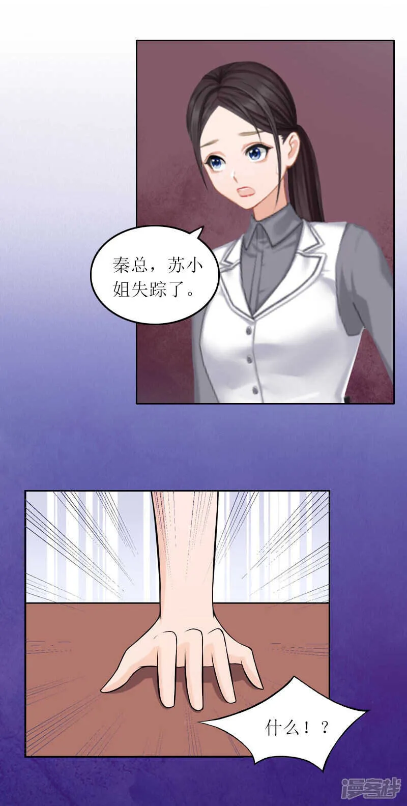 第18话 突然失踪 第15页