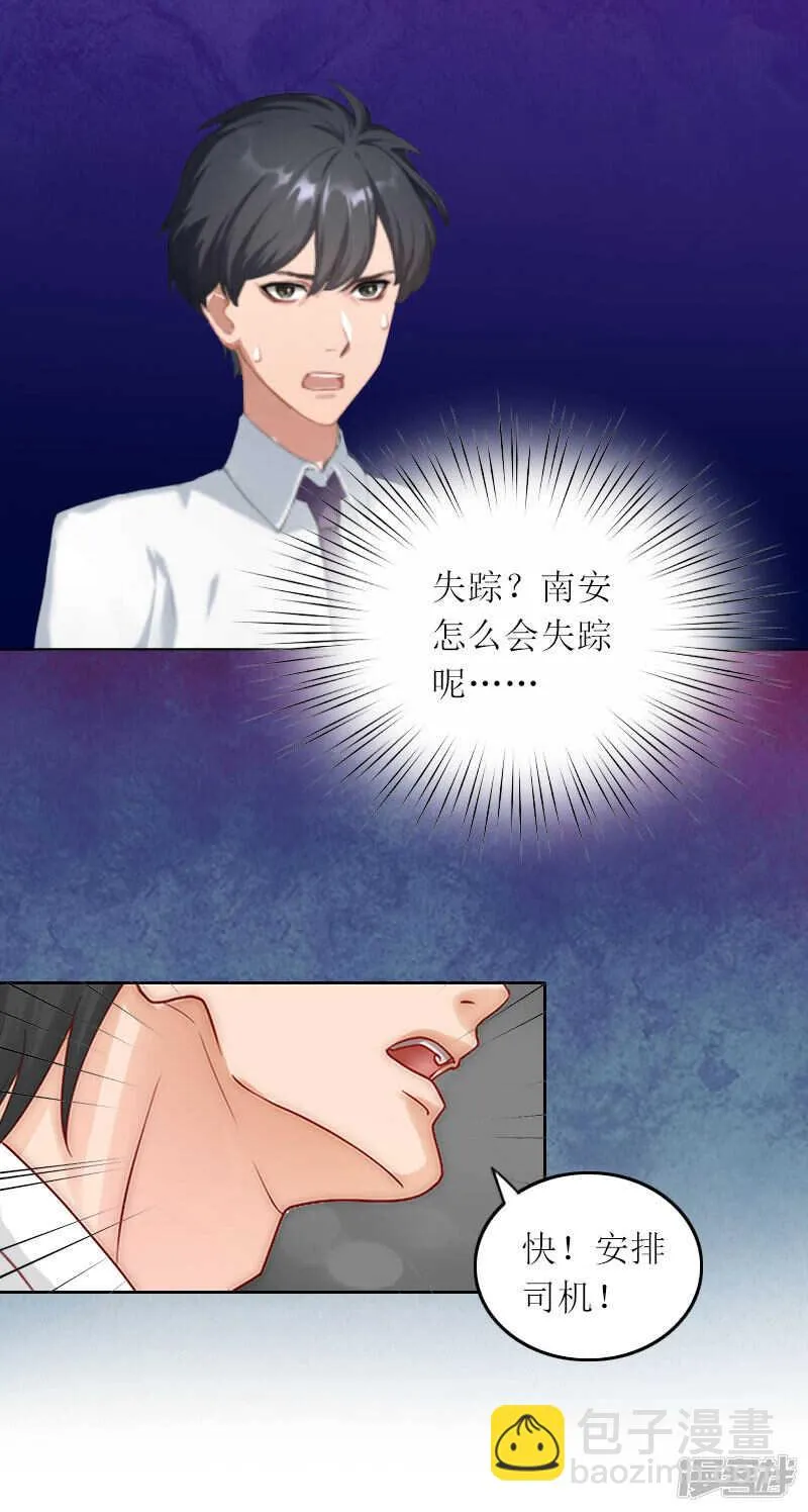 第18话 突然失踪 第16页
