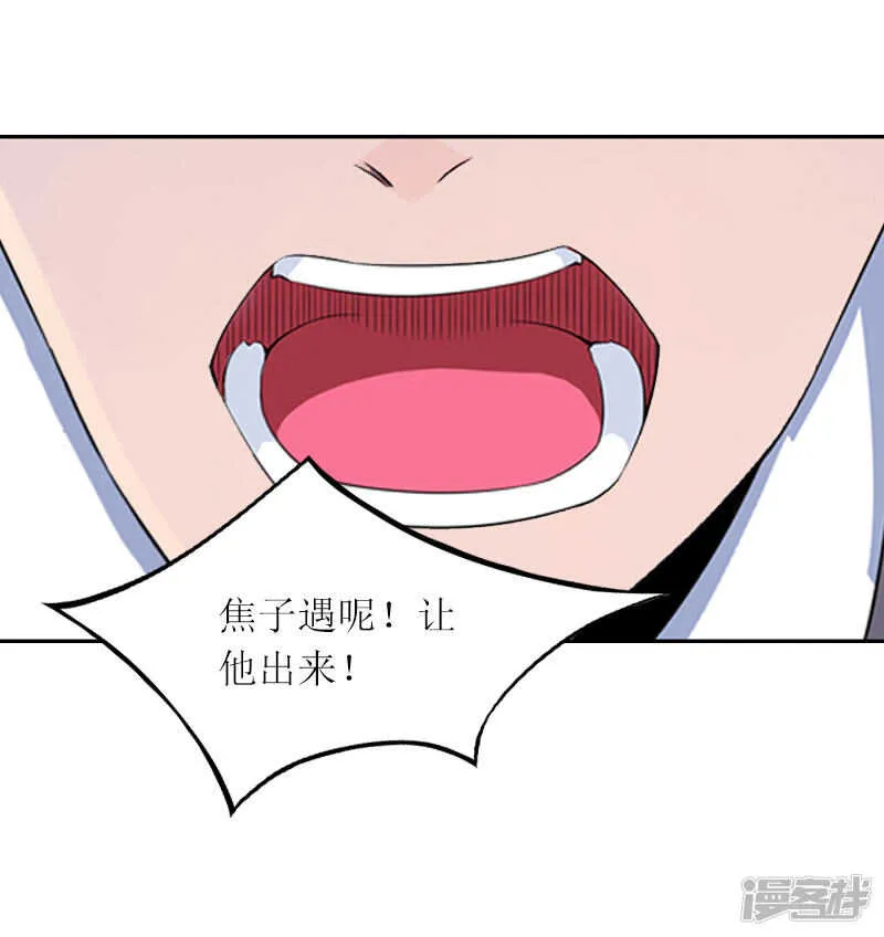 第18话 突然失踪 第20页