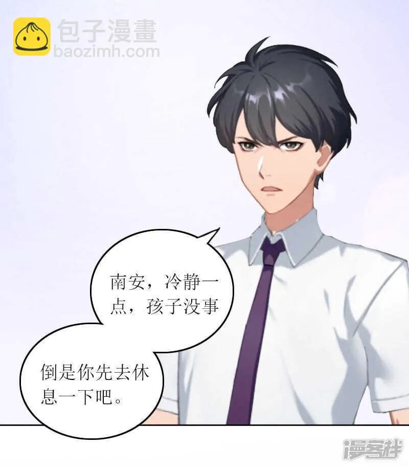 第17话 蛇蝎心肠的女人 第5页