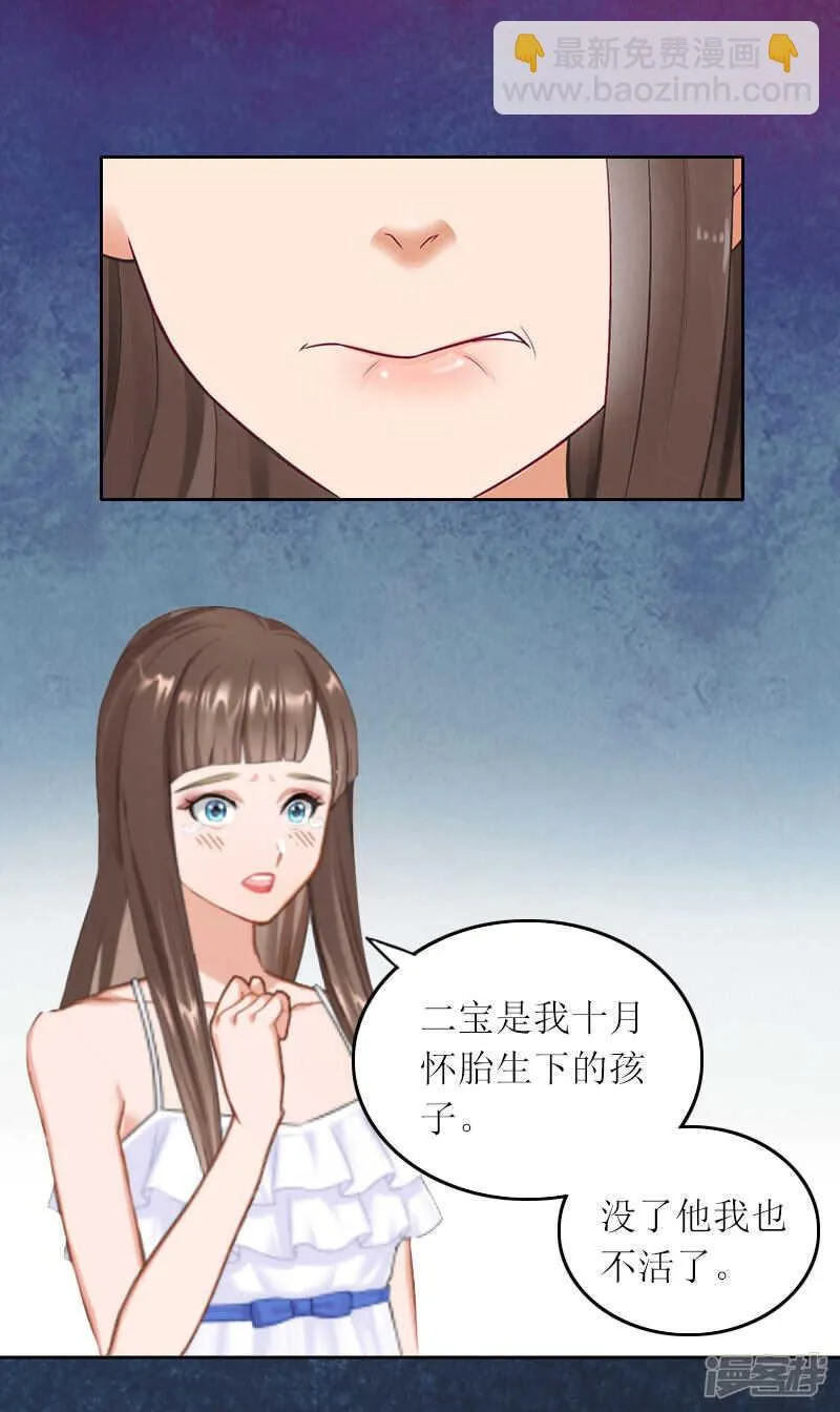 第17话 蛇蝎心肠的女人 第7页
