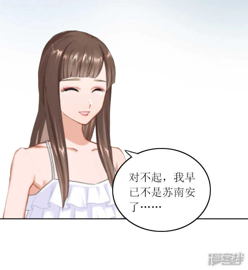 第17话 蛇蝎心肠的女人 第9页