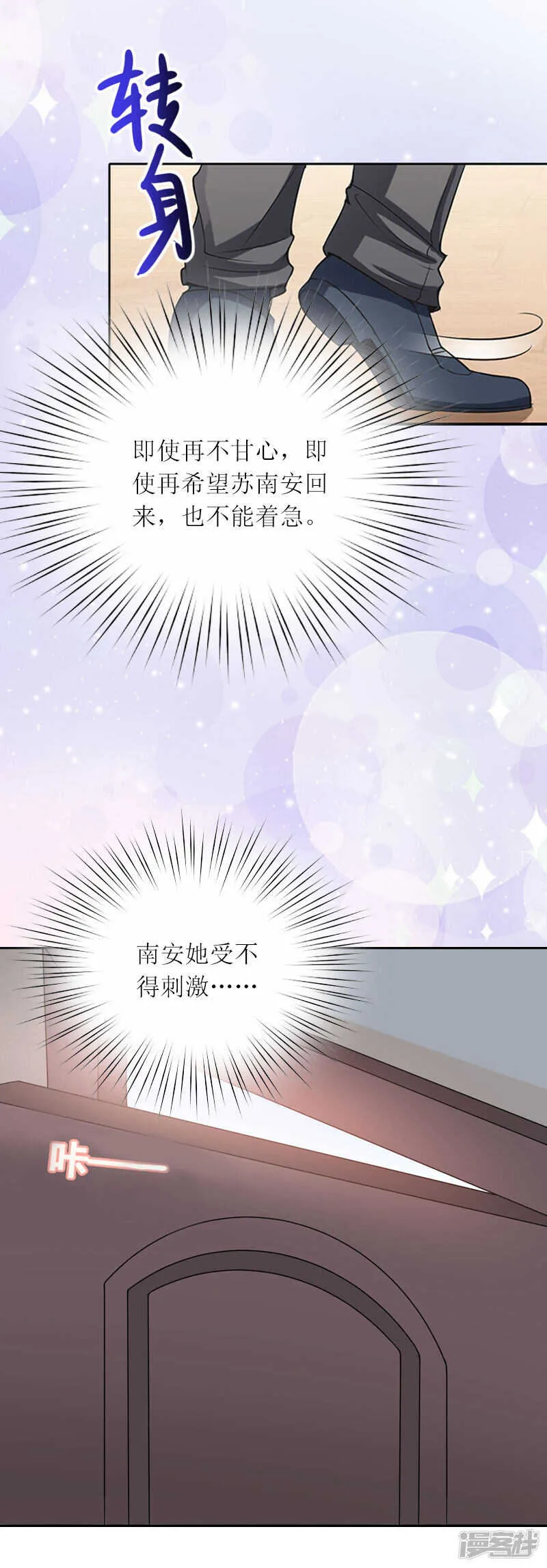 第17话 蛇蝎心肠的女人 第11页
