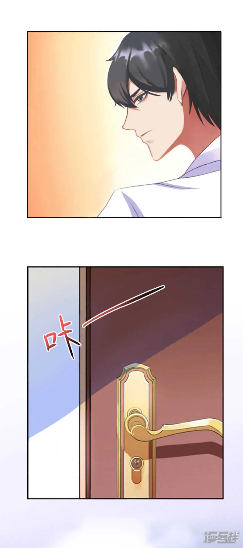 第17话 蛇蝎心肠的女人 第12页