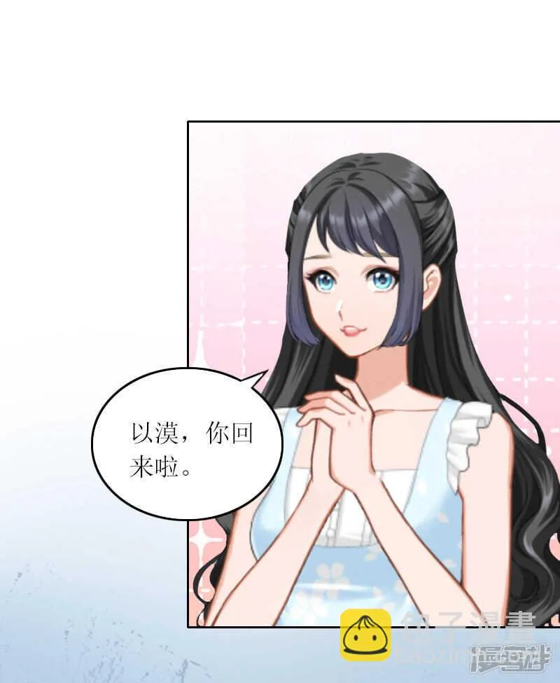 第17话 蛇蝎心肠的女人 第15页