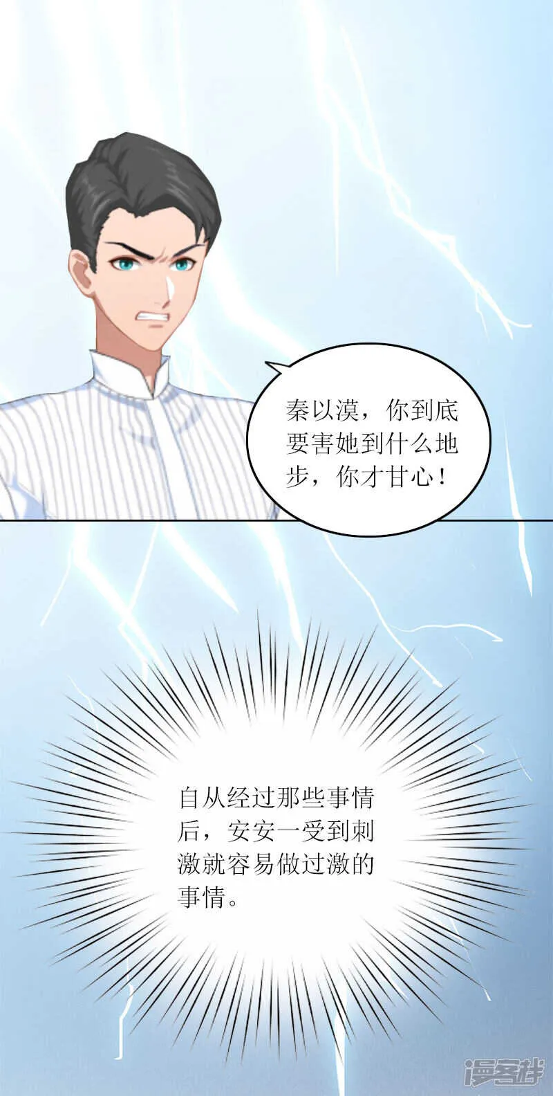 第16话 二宝生病了? 第3页