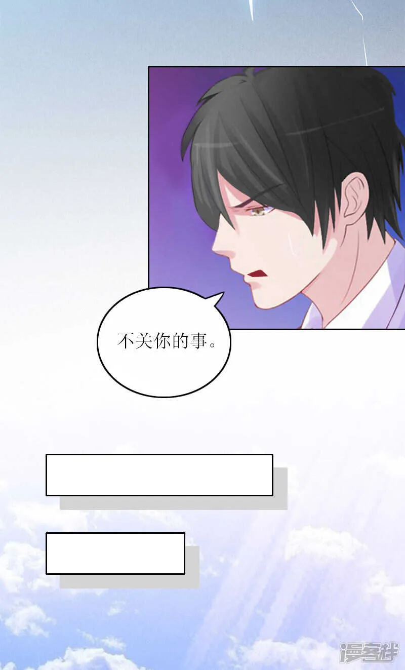第16话 二宝生病了? 第4页