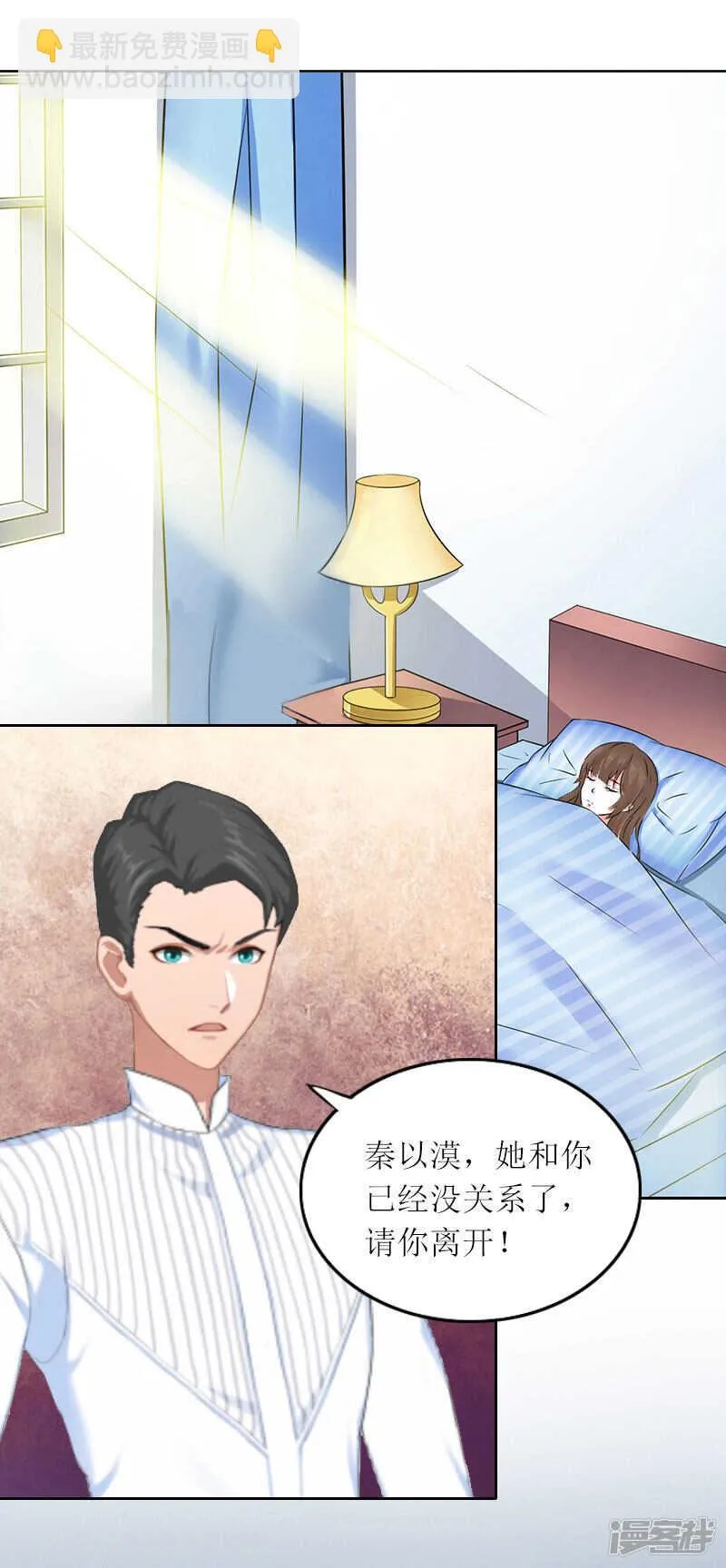 第16话 二宝生病了? 第6页