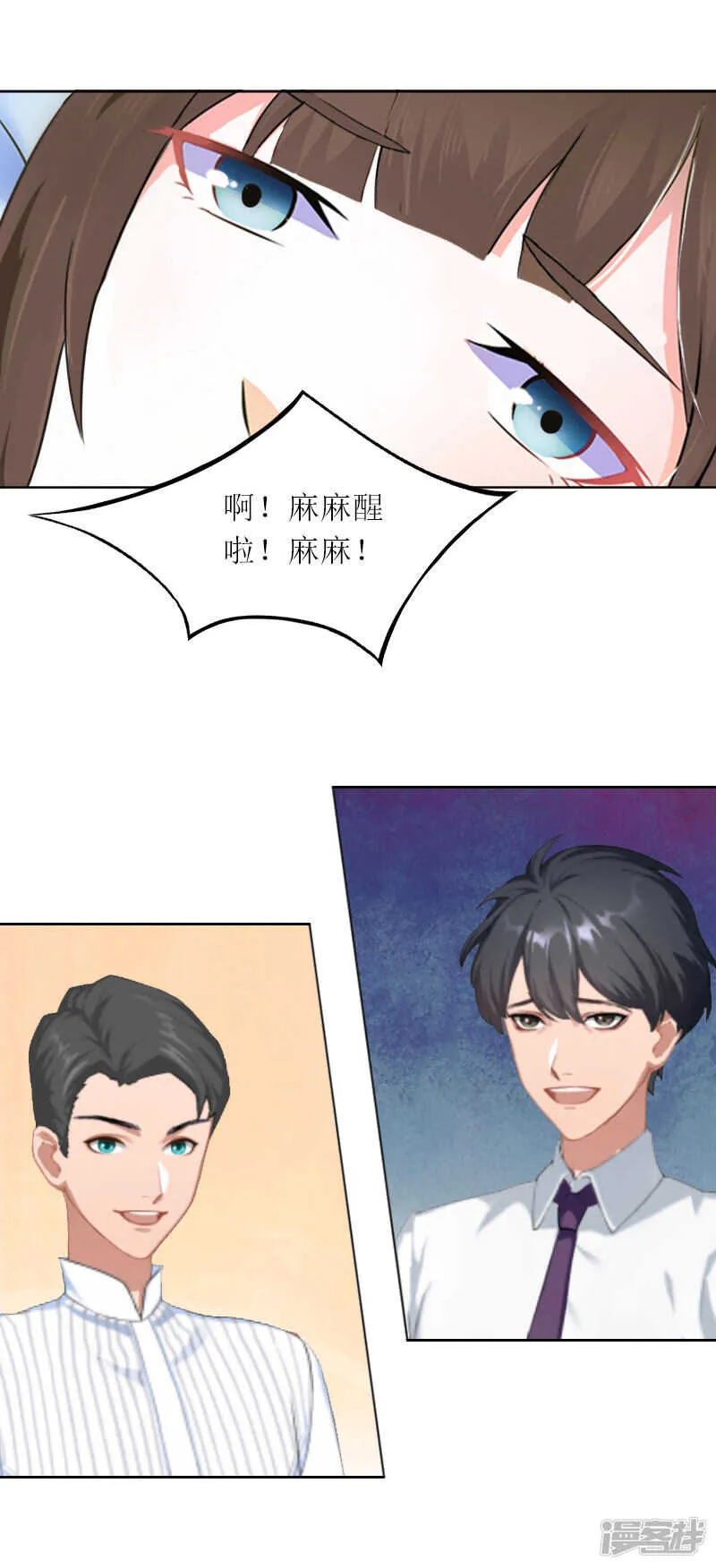 第16话 二宝生病了? 第10页