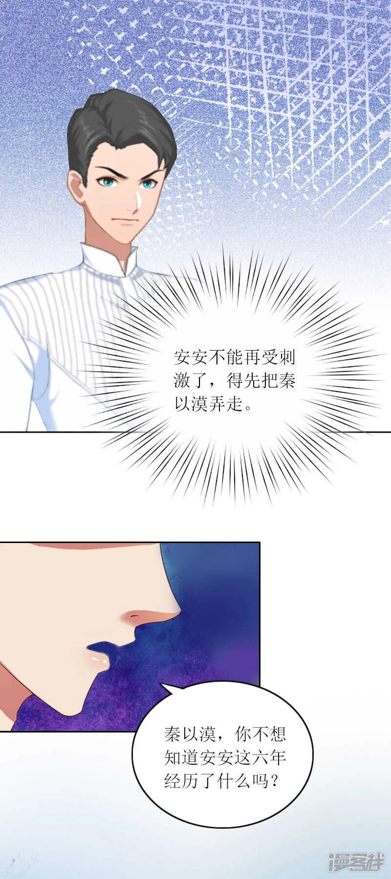第16话 二宝生病了? 第13页