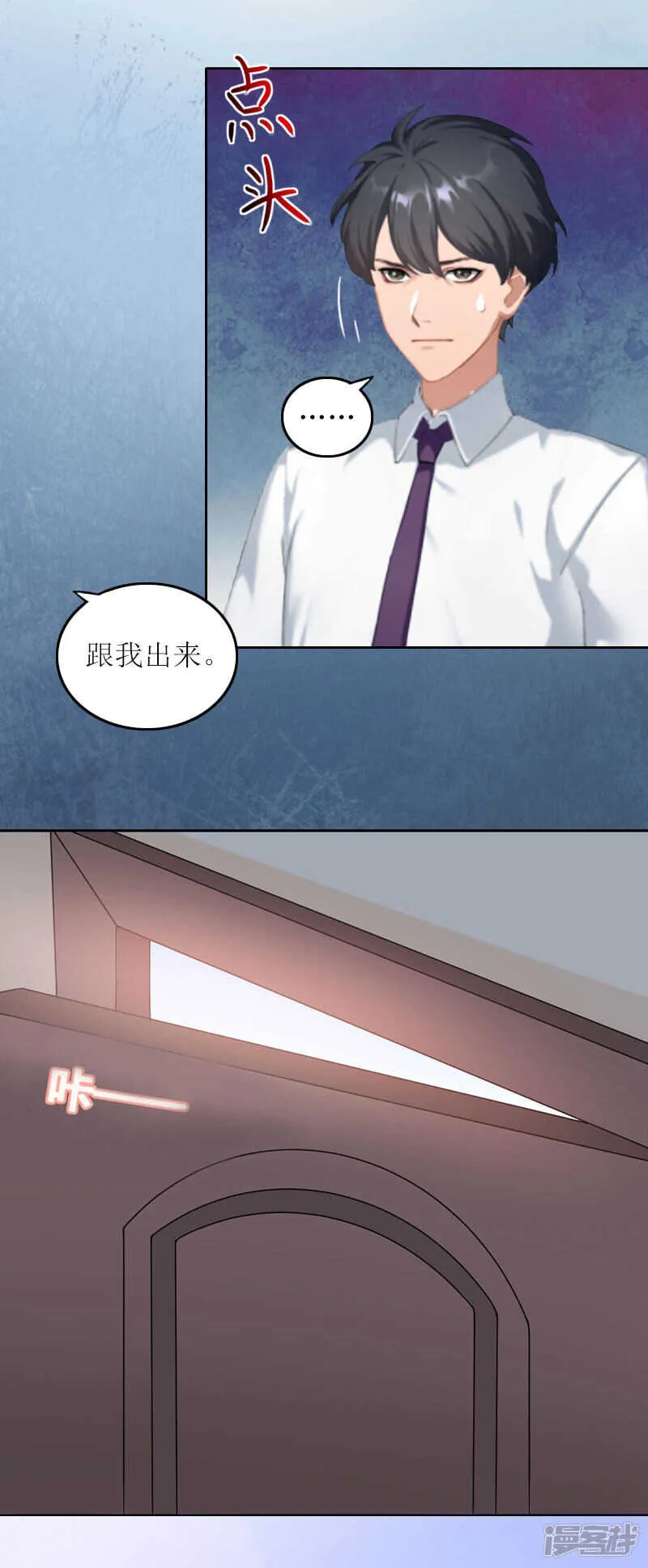 第16话 二宝生病了? 第14页