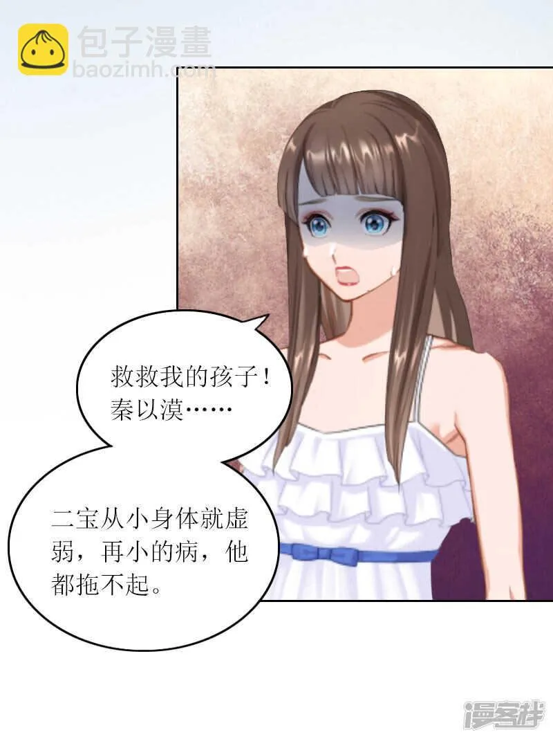 第16话 二宝生病了? 第21页