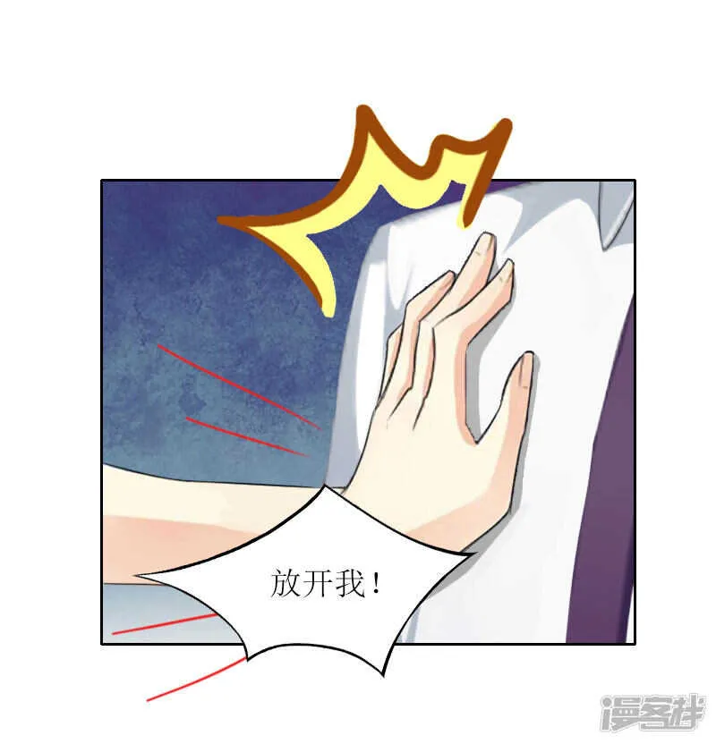 第15话 你根本没有失忆 第3页