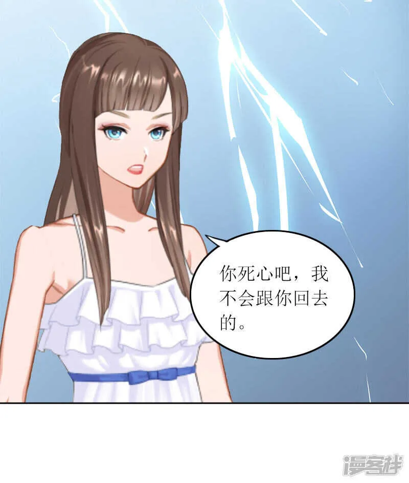 第15话 你根本没有失忆 第9页