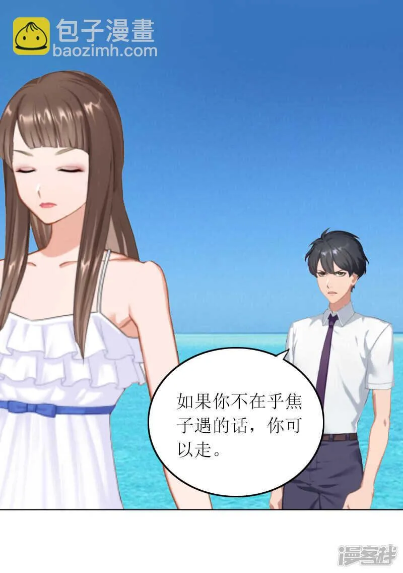 第15话 你根本没有失忆 第11页