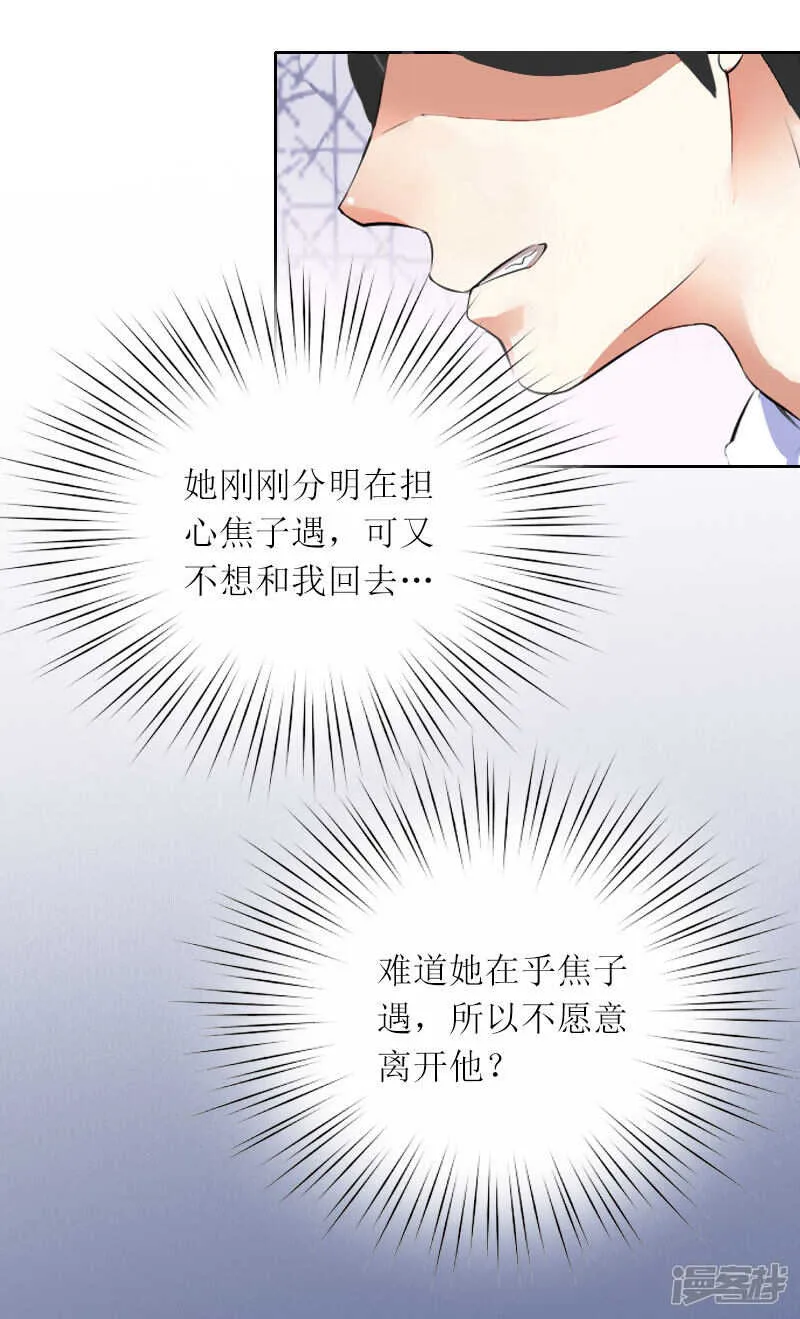 第15话 你根本没有失忆 第15页