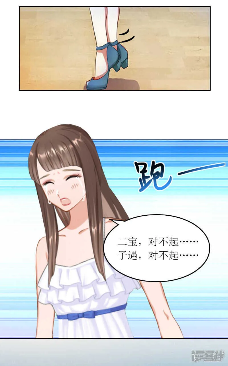 第15话 你根本没有失忆 第18页