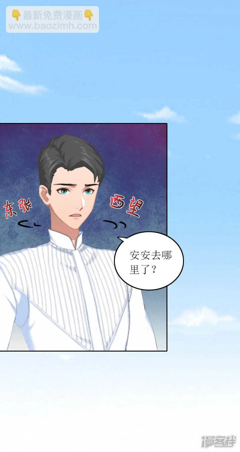 第15话 你根本没有失忆 第20页