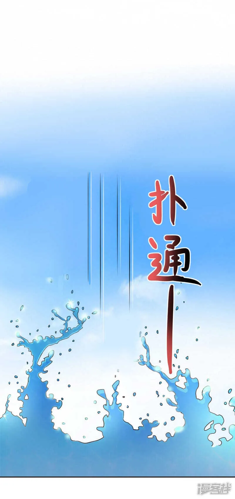 第15话 你根本没有失忆 第21页
