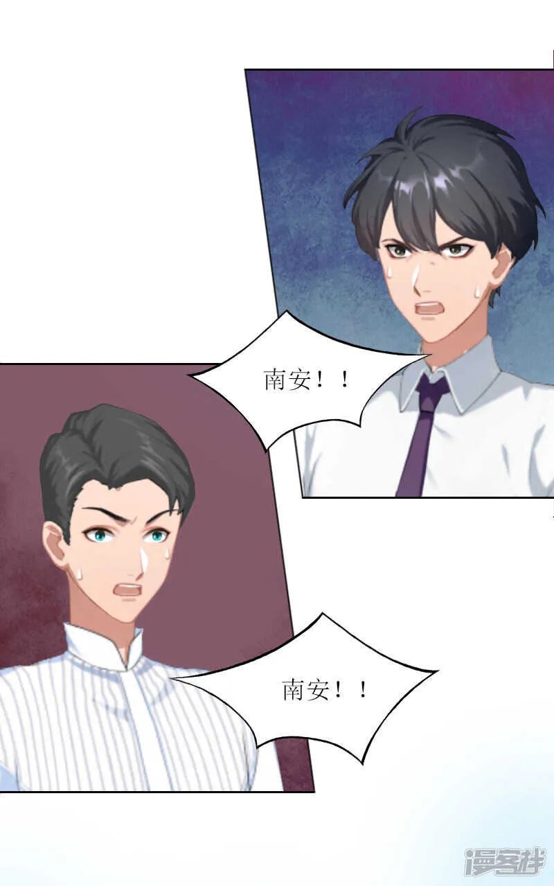 第15话 你根本没有失忆 第22页