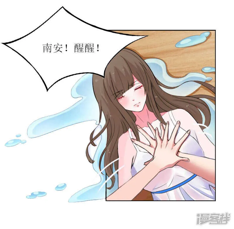 第15话 你根本没有失忆 第27页