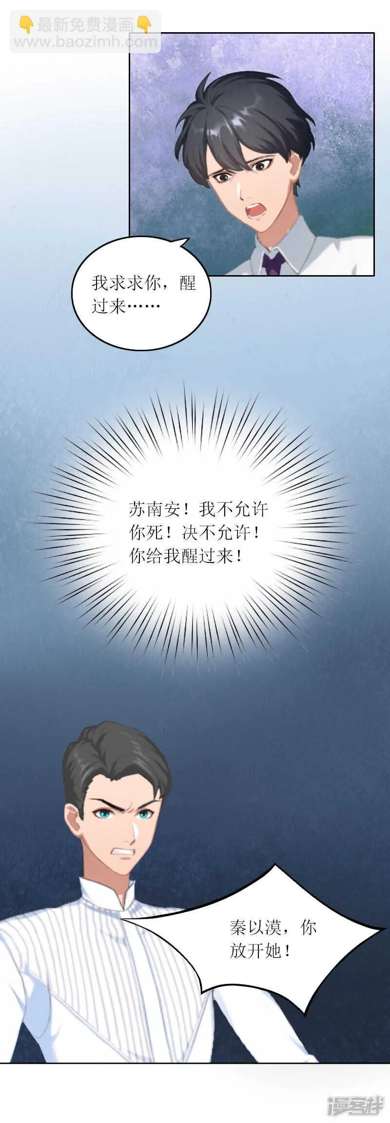 第15话 你根本没有失忆 第28页