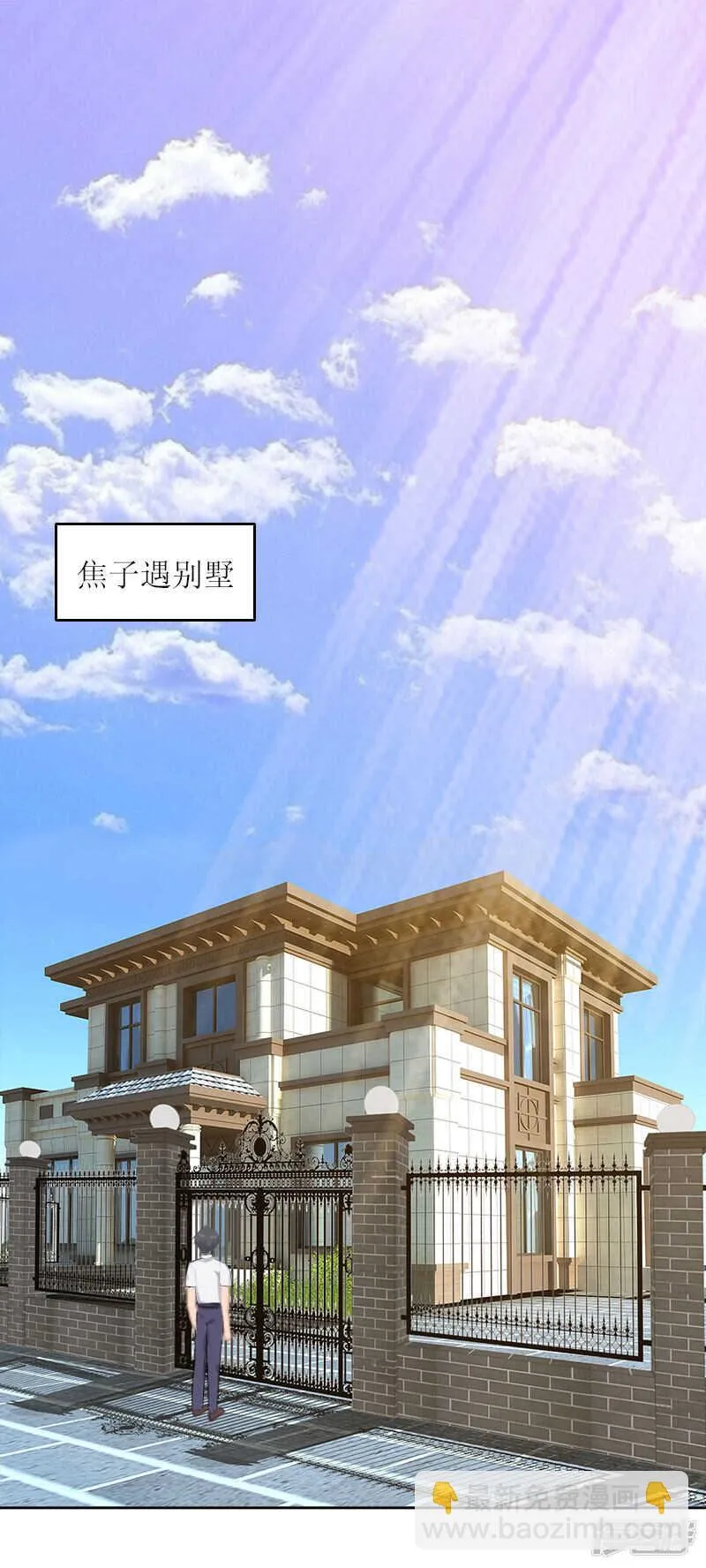 第14话 这孩子是谁的 第3页