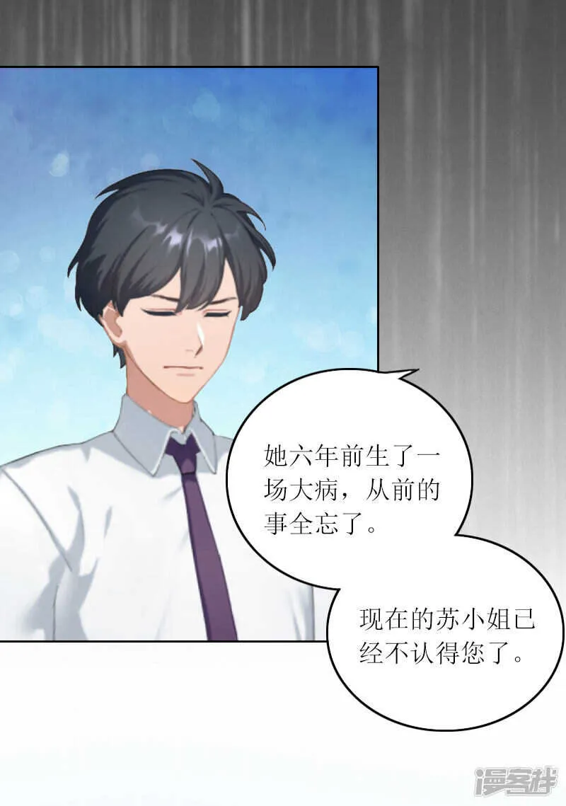 第14话 这孩子是谁的 第7页