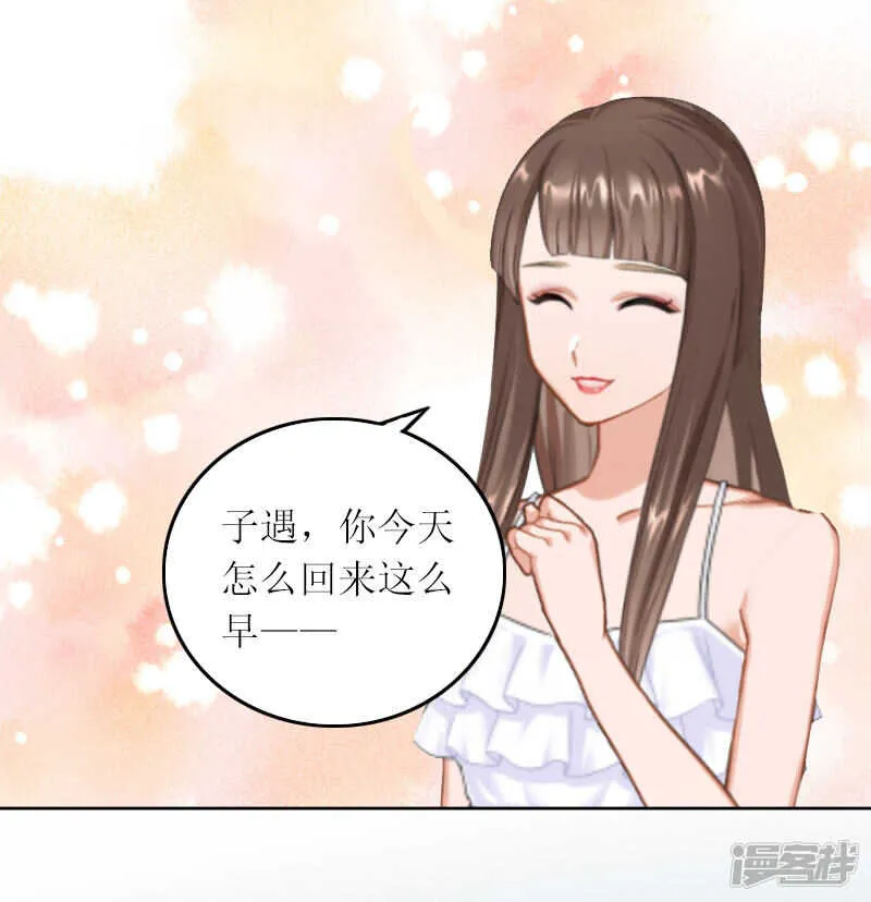 第14话 这孩子是谁的 第13页