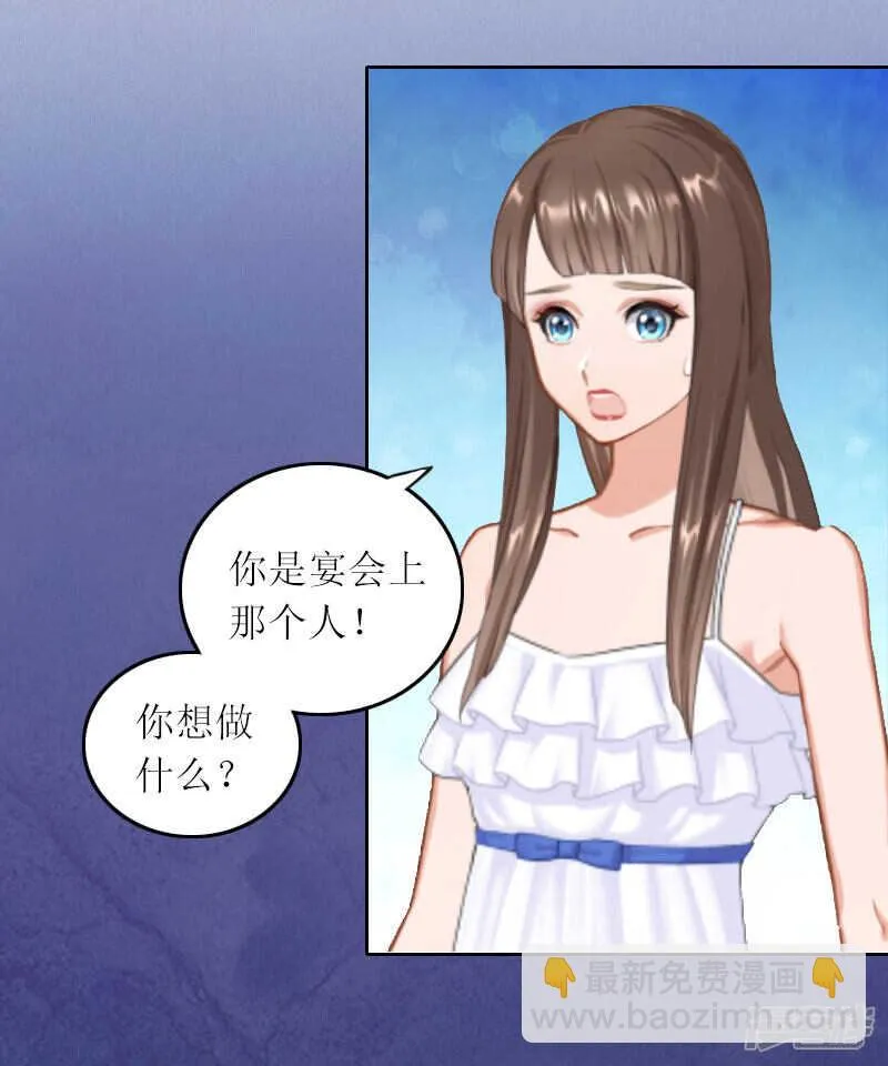 第14话 这孩子是谁的 第16页