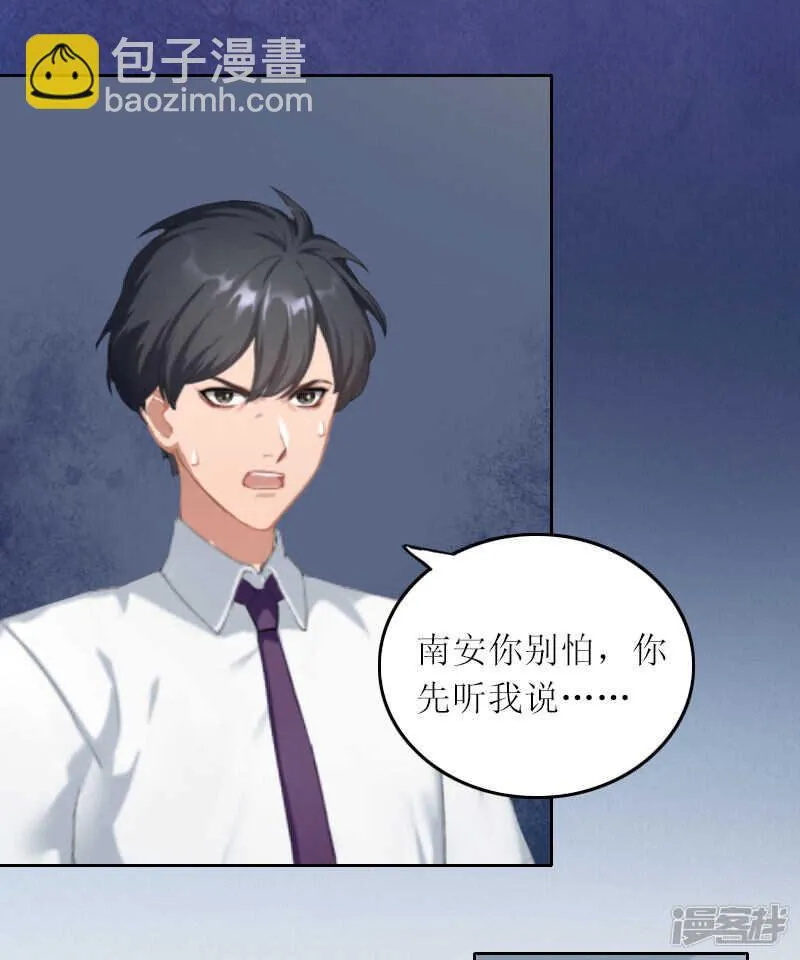 第14话 这孩子是谁的 第17页