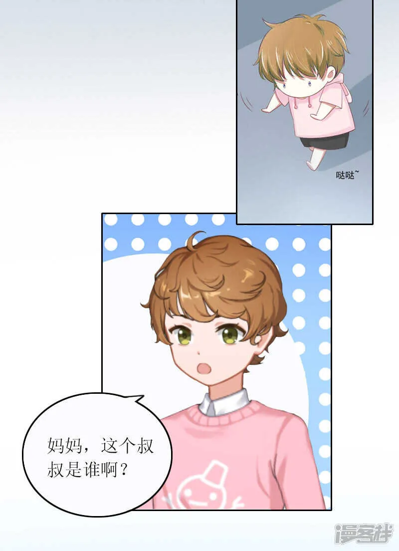 第14话 这孩子是谁的 第18页