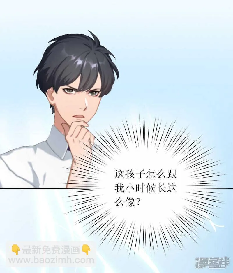 第14话 这孩子是谁的 第19页