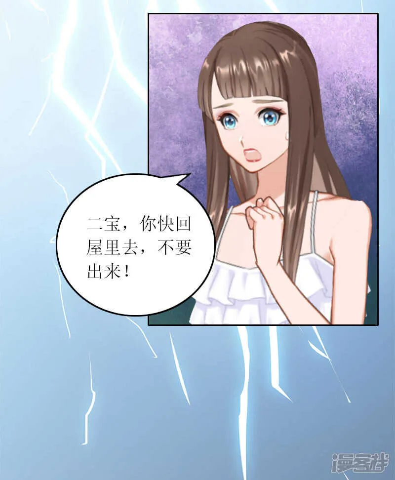 第14话 这孩子是谁的 第20页