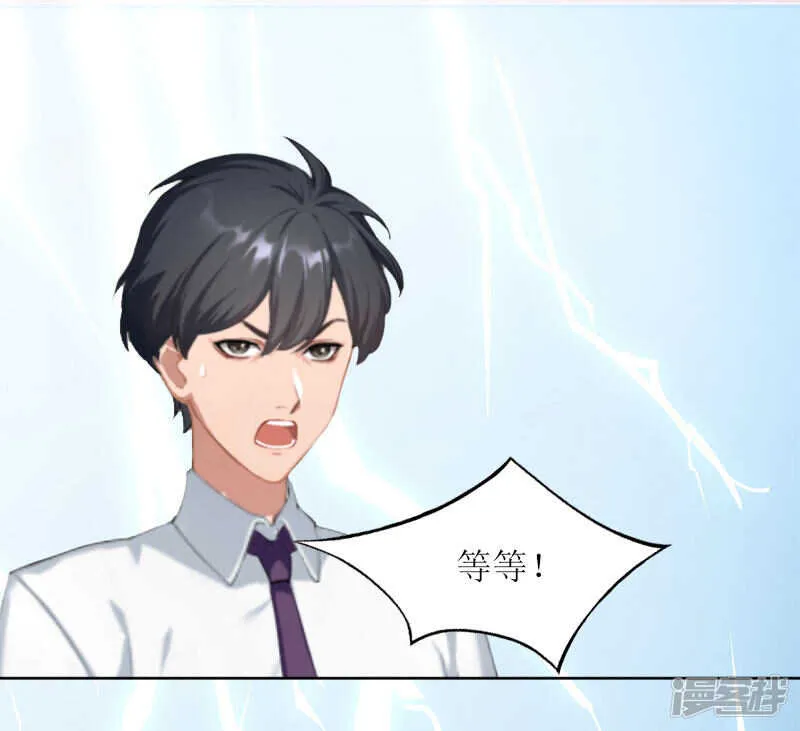 第14话 这孩子是谁的 第21页