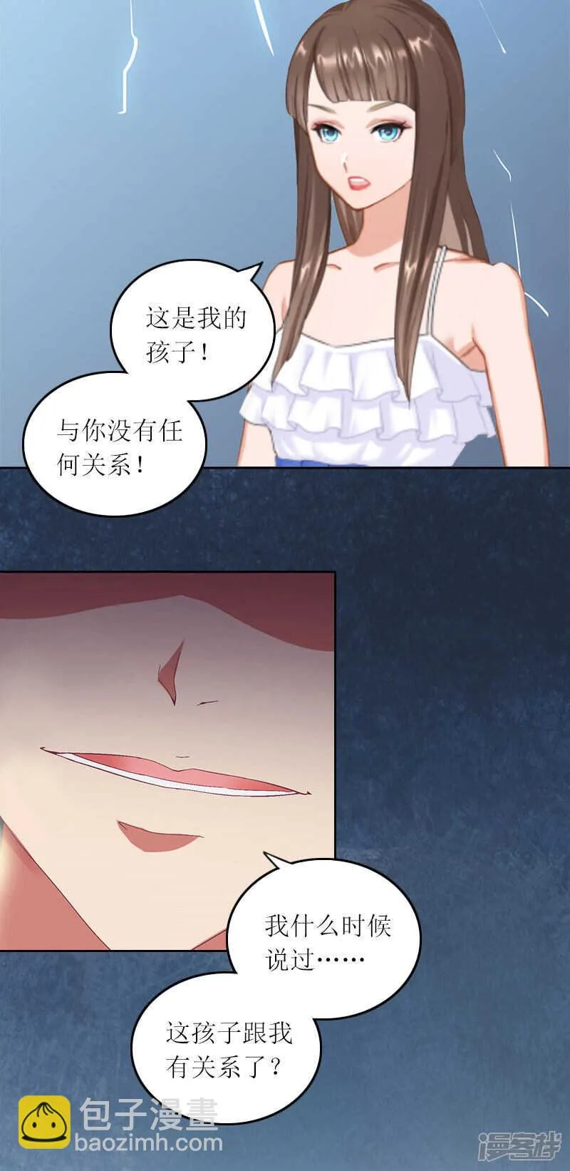第14话 这孩子是谁的 第23页
